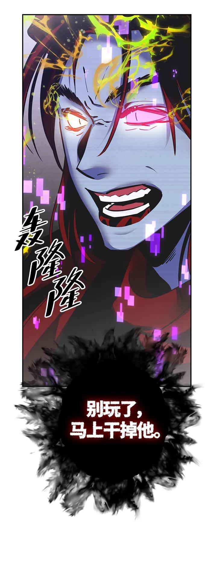 重生最强玩家 - [第145话] 有价值的人（1） - 第60张图