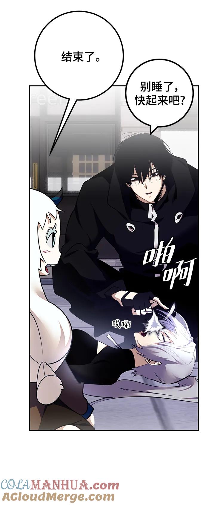 重生最强玩家 - [第145话] 有价值的人（1） - 第13张图