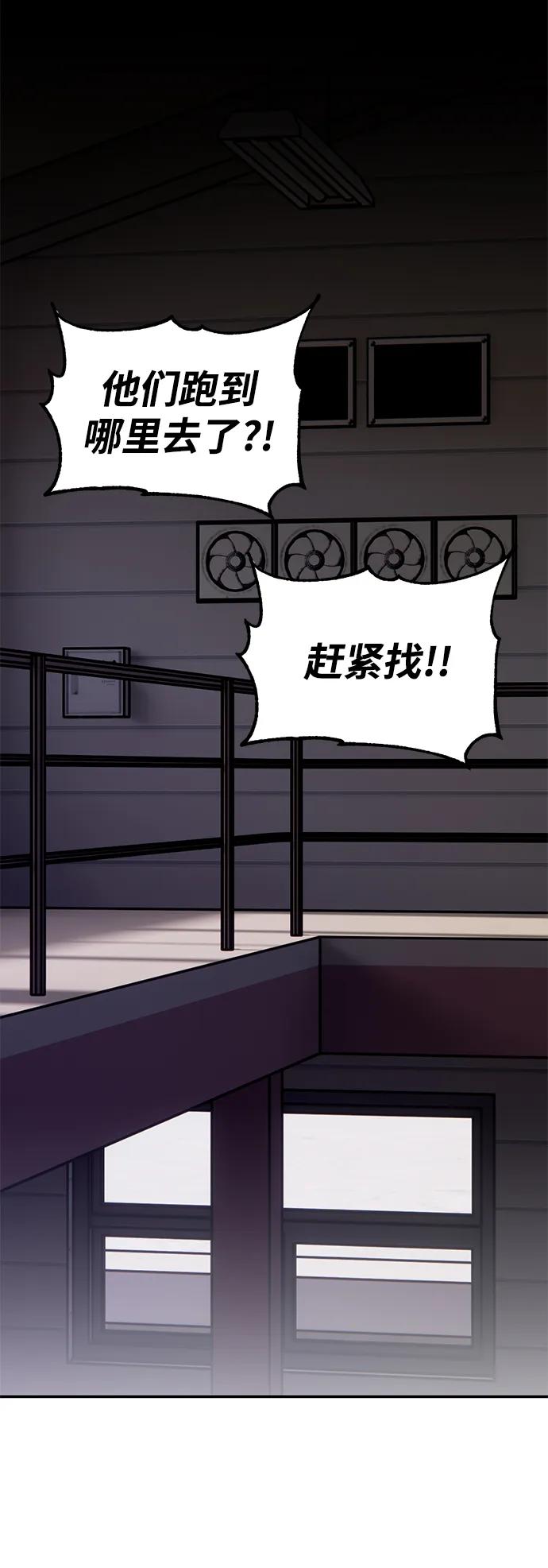 重生最强玩家 - [第145话] 有价值的人（1） - 第30张图