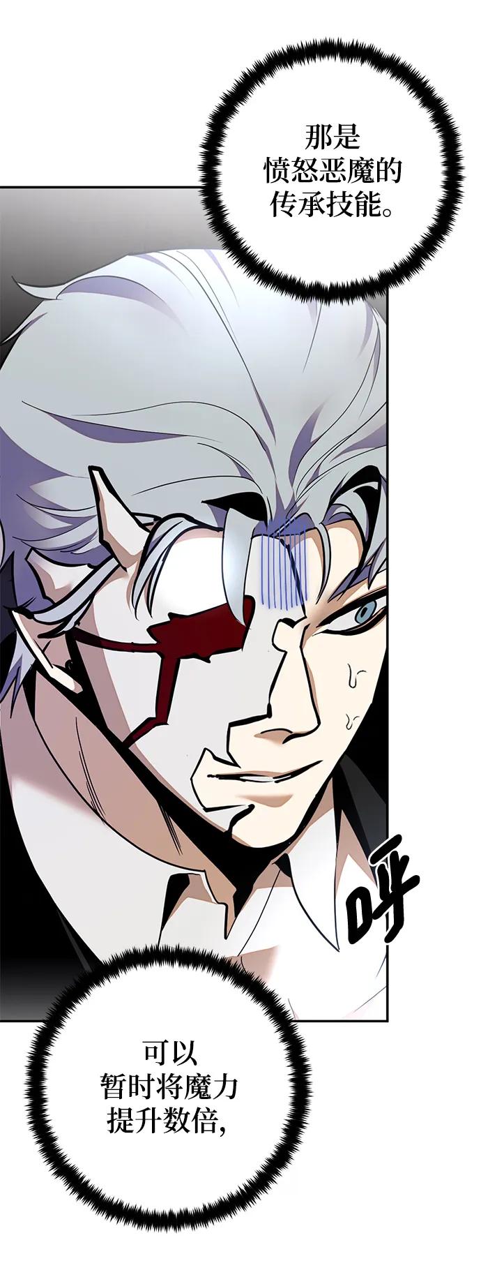 重生最强玩家 - [第145话] 有价值的人（1） - 第45张图