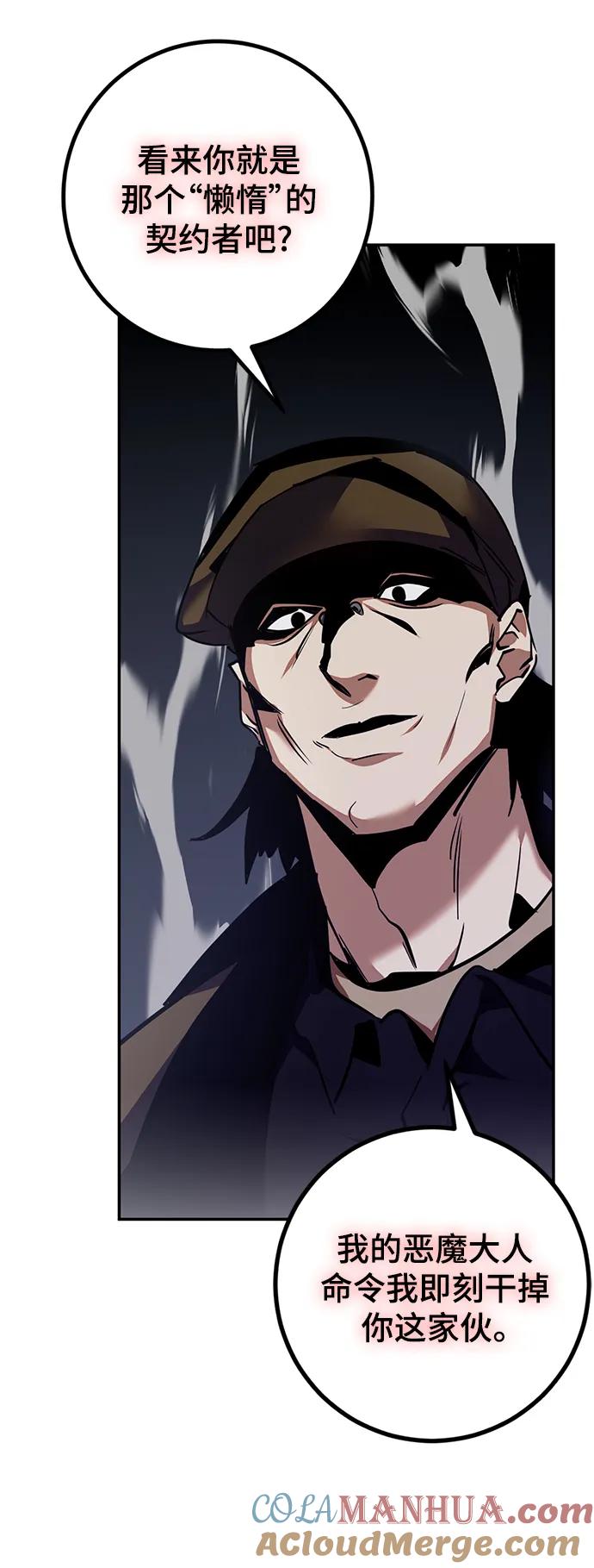 重生最强玩家 - [第145话] 有价值的人（1） - 第40张图