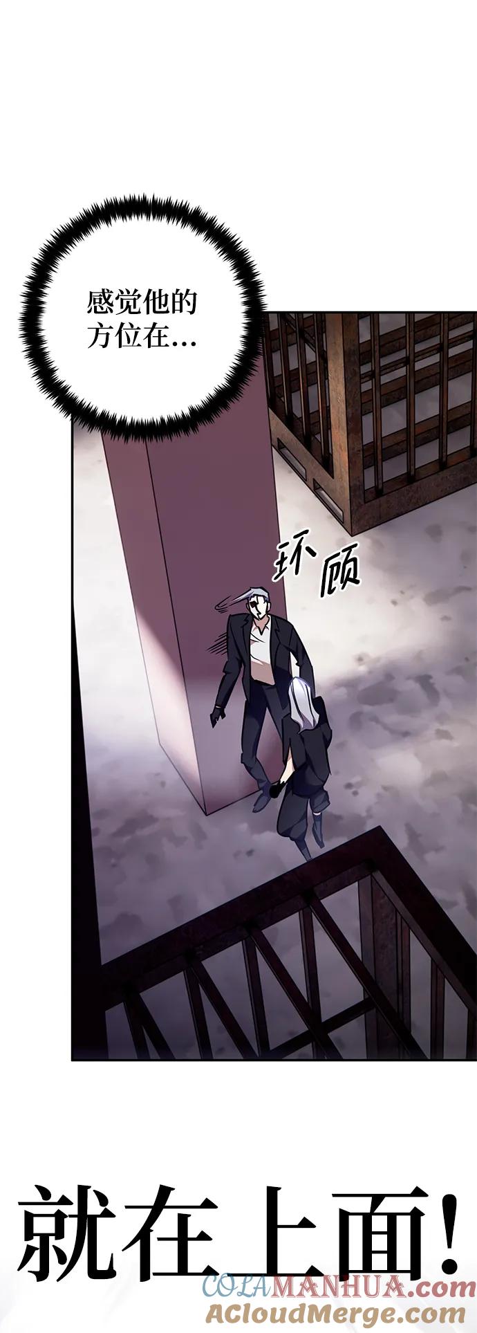 重生最强玩家 - [第145话] 有价值的人（1） - 第34张图