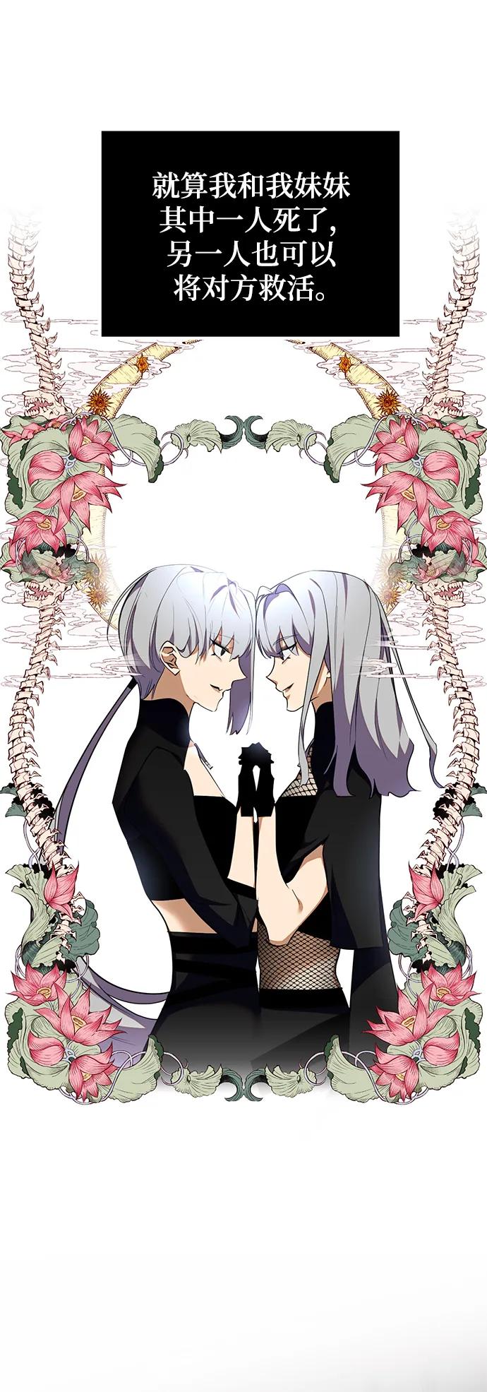 重生最强玩家 - [第145话] 有价值的人（1） - 第21张图