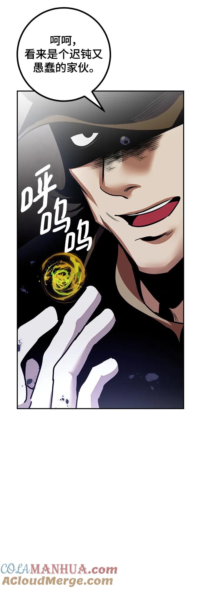 重生最强玩家 - [第145话] 有价值的人（1） - 第52张图