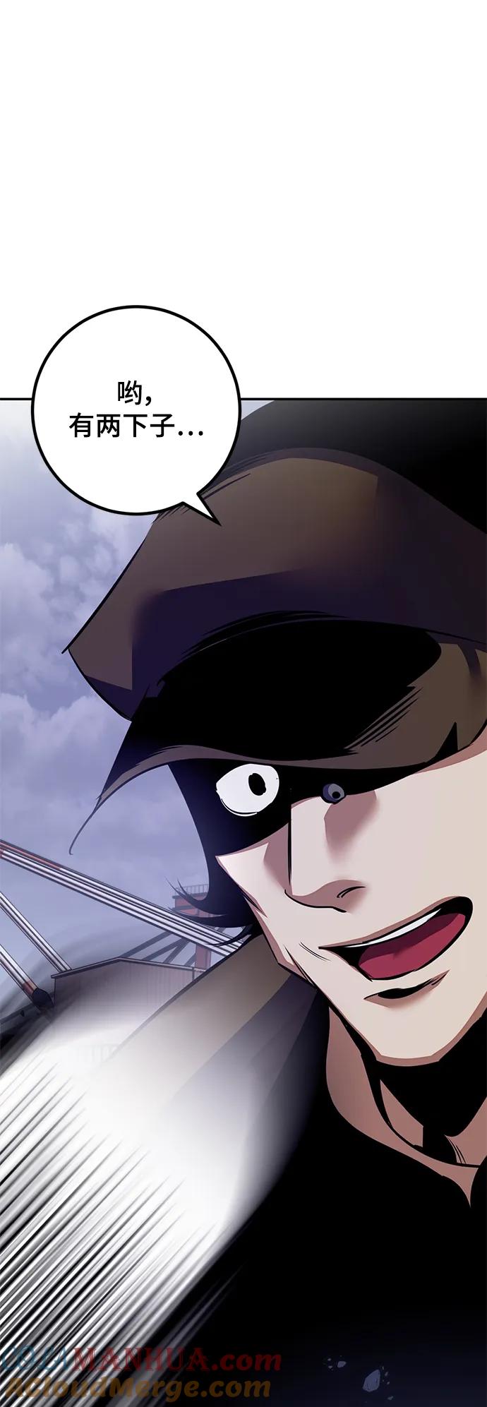 重生最强玩家 - [第145话] 有价值的人（1） - 第64张图