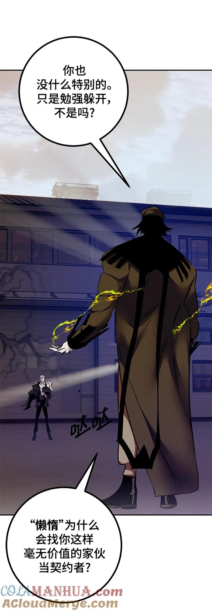 重生最强玩家 - [第145话] 有价值的人（1） - 第55张图