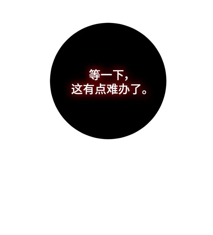 重生最强玩家 - [第145话] 有价值的人（1） - 第26张图