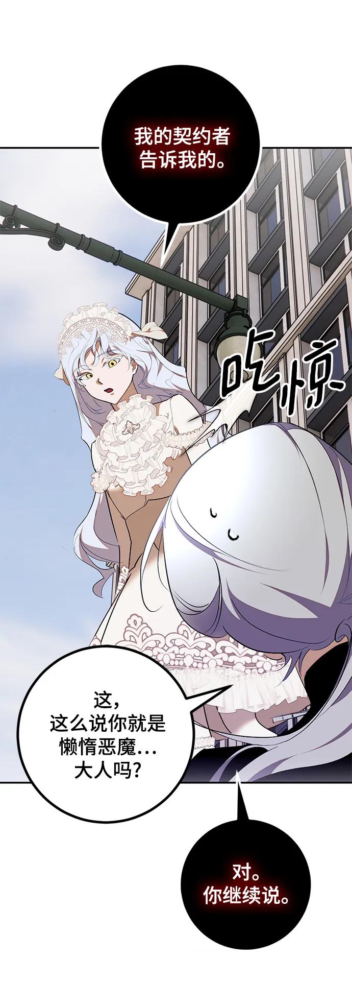 重生最强玩家 - [第145话] 有价值的人（1） - 第17张图