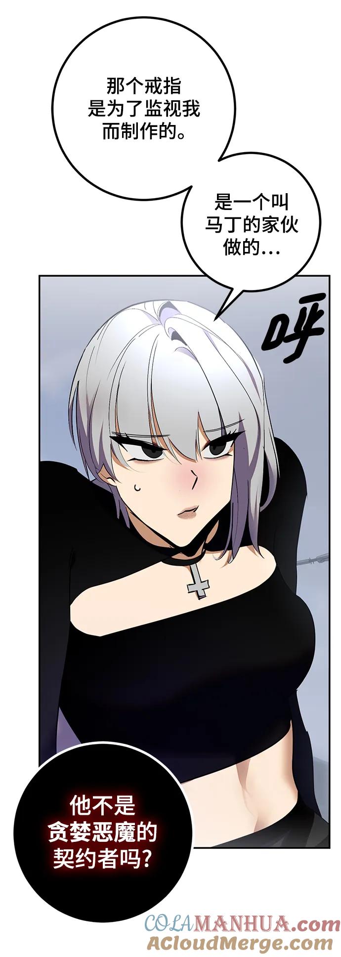 重生最强玩家 - [第145话] 有价值的人（1） - 第16张图