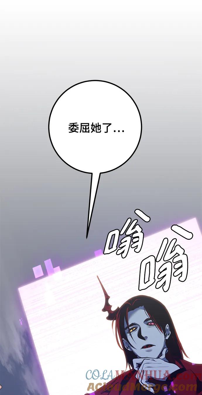 重生最强玩家 - [第145话] 有价值的人（1） - 第58张图