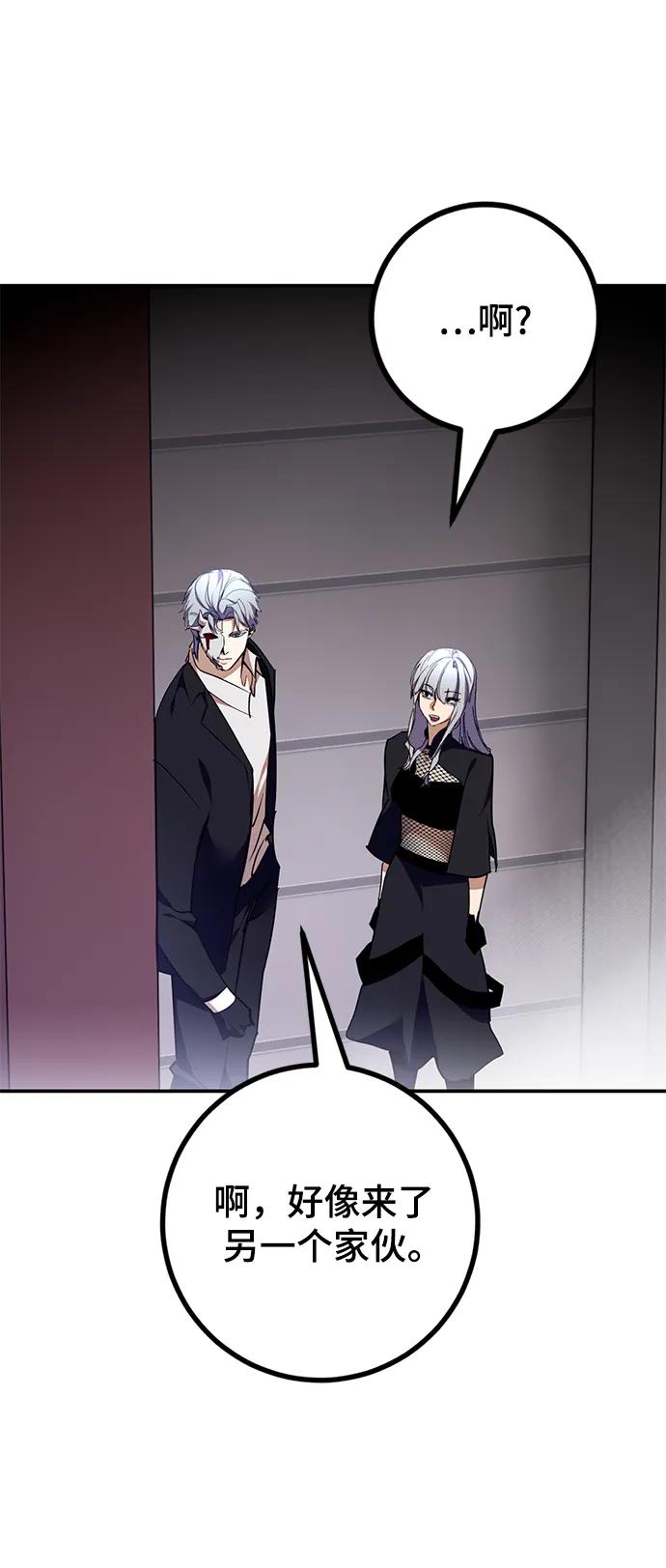 重生最强玩家 - [第145话] 有价值的人（1） - 第32张图