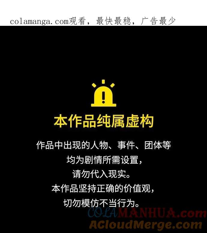 重生最强玩家 - [第145话] 有价值的人（1） - 第1张图