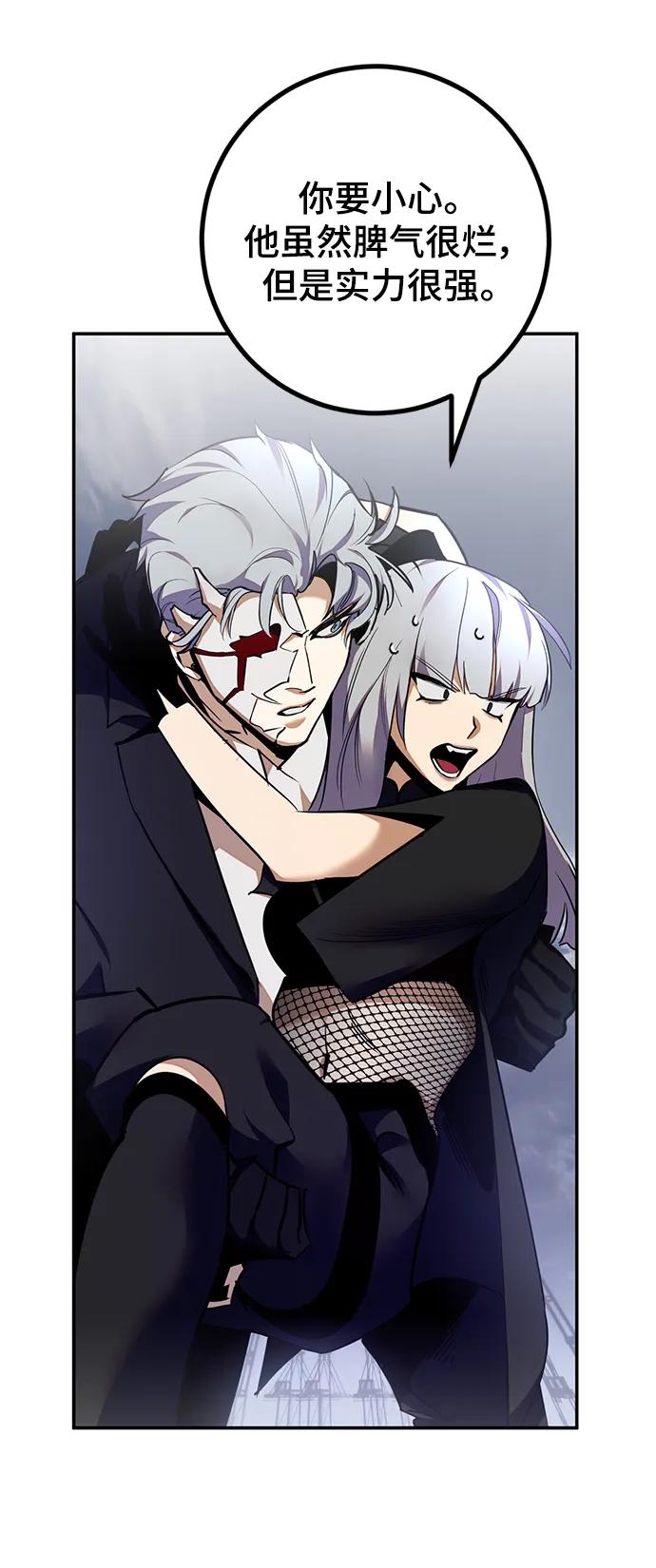 重生最强玩家 - [第145话] 有价值的人（1） - 第41张图