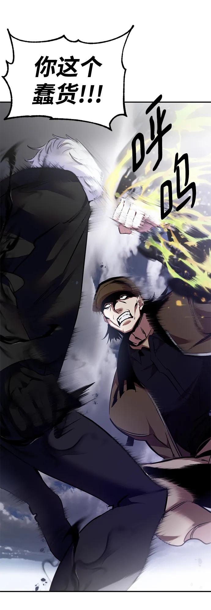 重生最强玩家 - [第145话] 有价值的人（1） - 第69张图