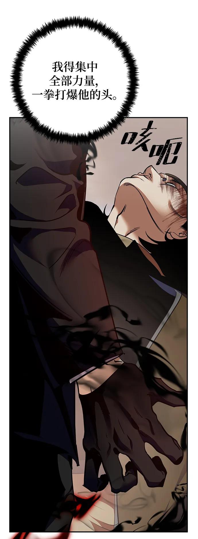 重生最强玩家 - [第146话] 有价值的人（2） - 第6张图