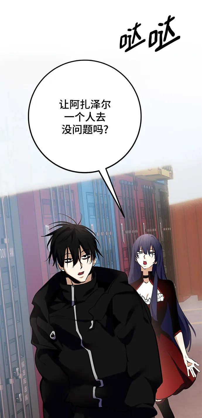 重生最强玩家 - [第146话] 有价值的人（2） - 第35张图