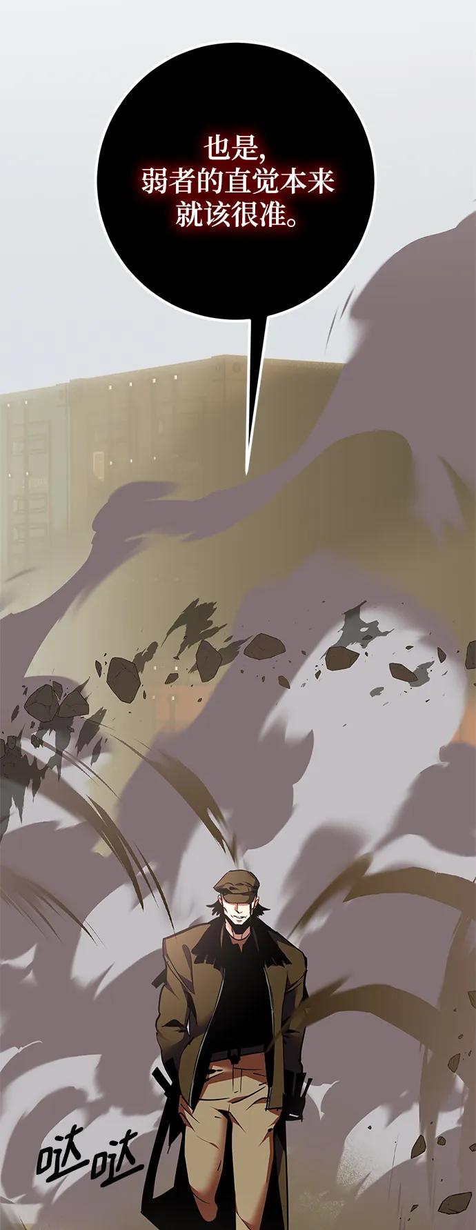 重生最强玩家 - [第146话] 有价值的人（2） - 第15张图