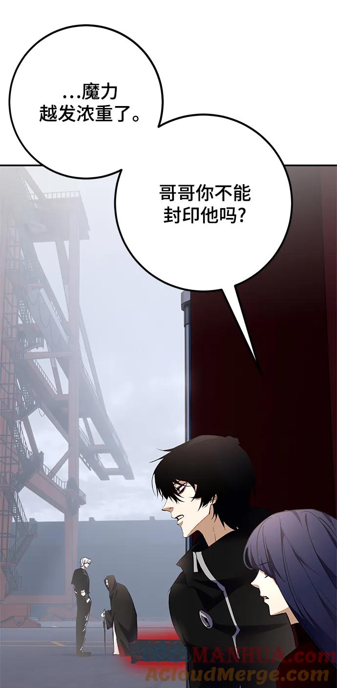 重生最强玩家 - [第146话] 有价值的人（2） - 第52张图