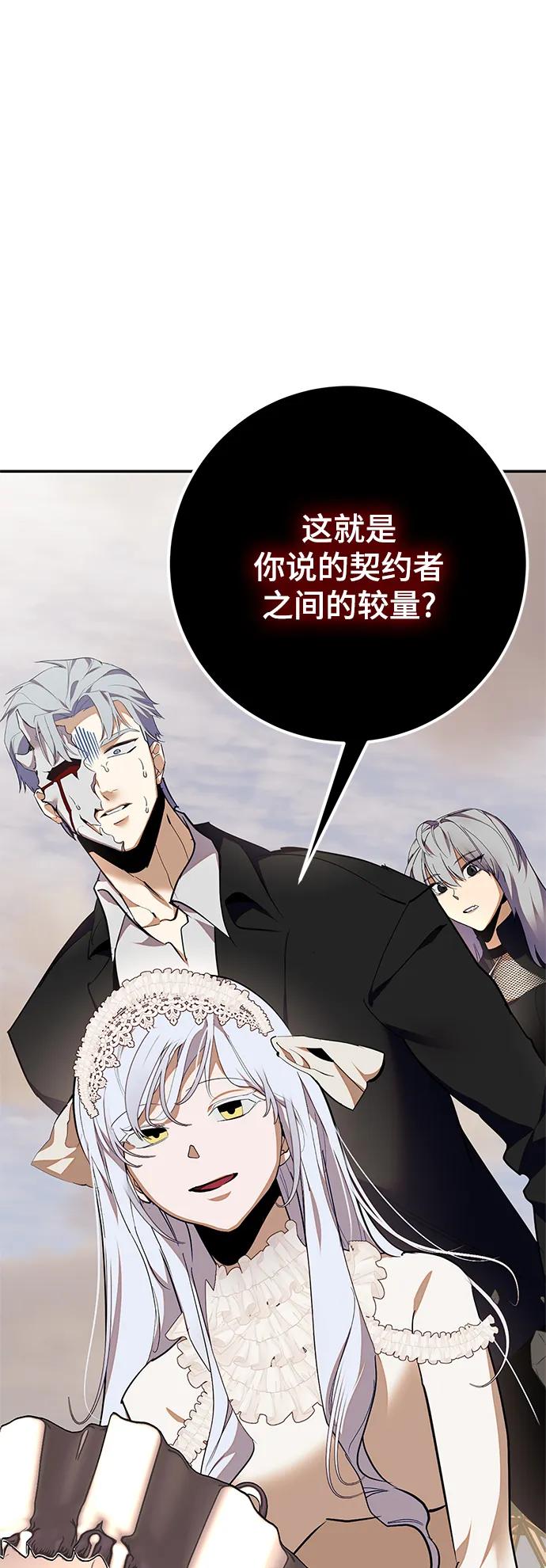 重生最强玩家 - [第146话] 有价值的人（2） - 第30张图