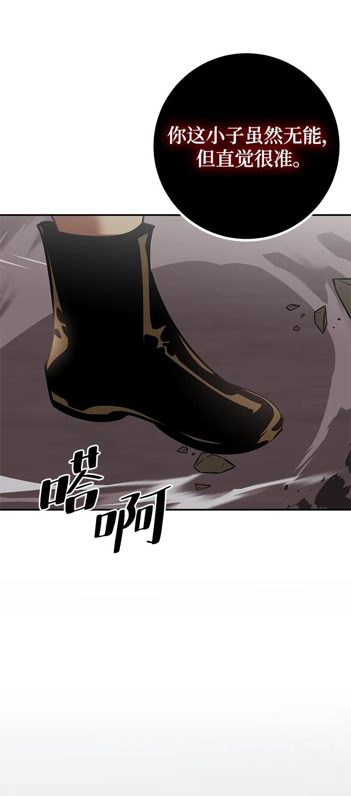 重生最强玩家 - [第146话] 有价值的人（2） - 第14张图