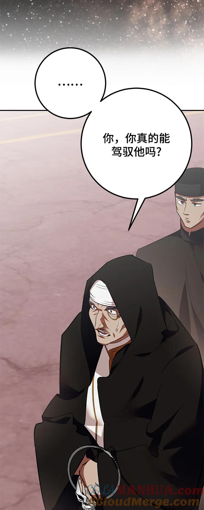 重生最强玩家 - [第146话] 有价值的人（2） - 第43张图