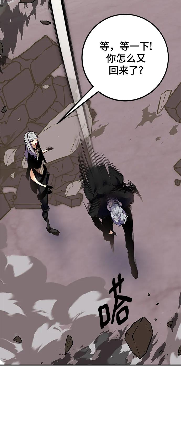 重生最强玩家 - [第146话] 有价值的人（2） - 第12张图