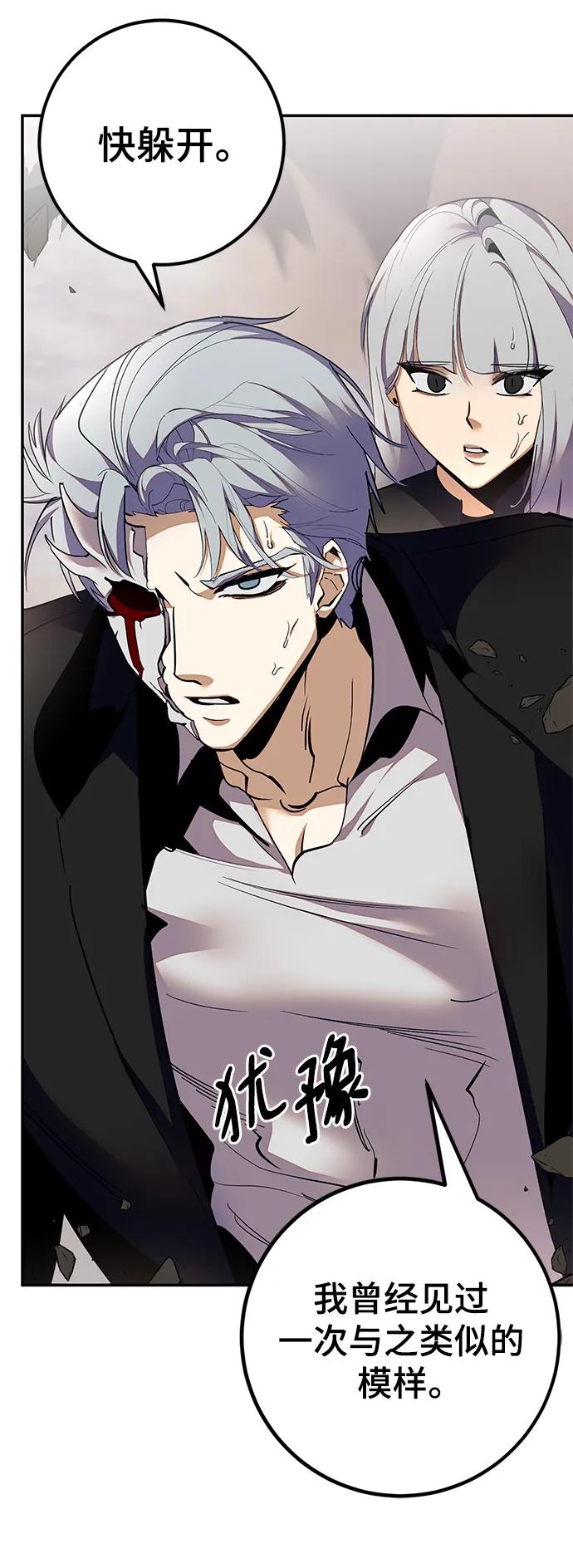 重生最强玩家 - [第146话] 有价值的人（2） - 第17张图