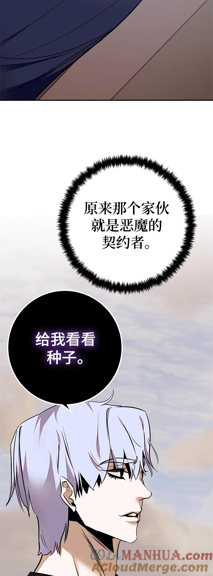 重生最强玩家 - [第146话] 有价值的人（2） - 第40张图