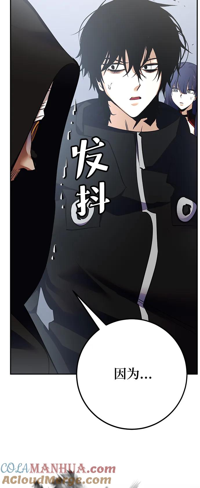 重生最强玩家 - [第146话] 有价值的人（2） - 第76张图