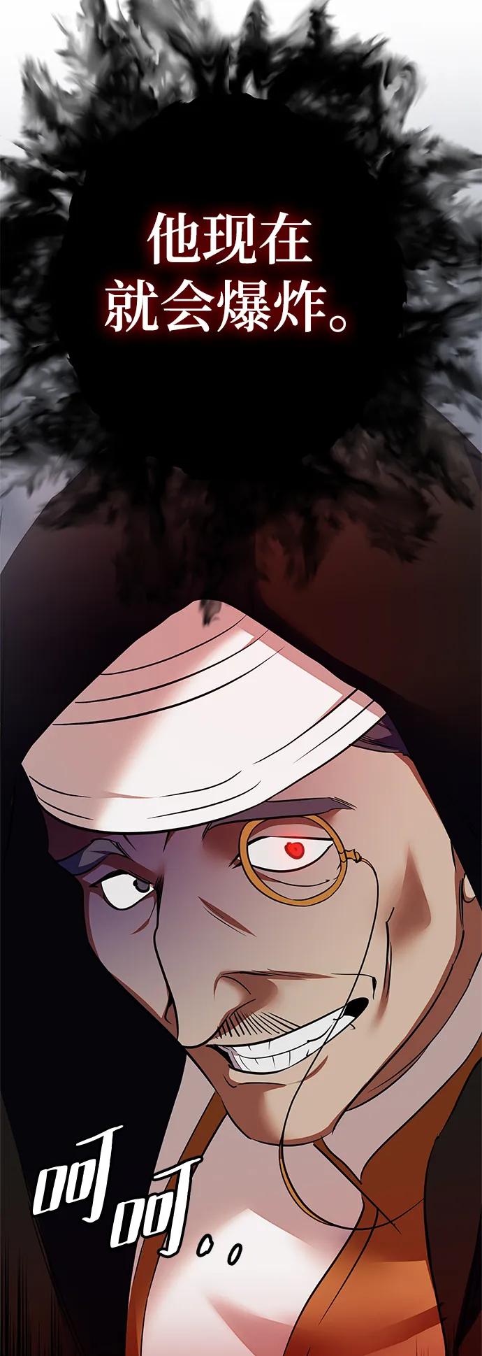 重生最强玩家 - [第146话] 有价值的人（2） - 第77张图