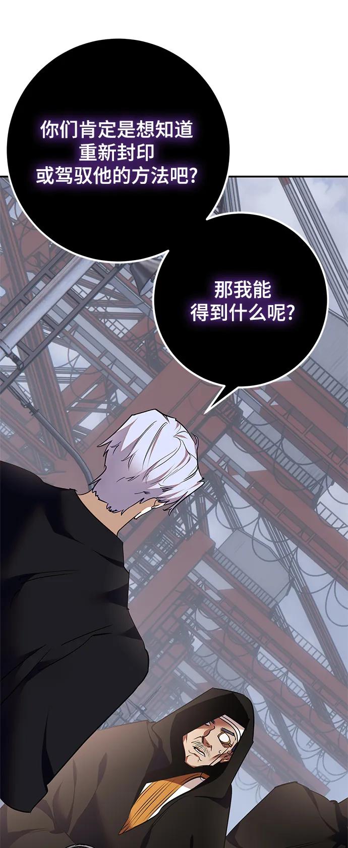 重生最强玩家 - [第146话] 有价值的人（2） - 第48张图