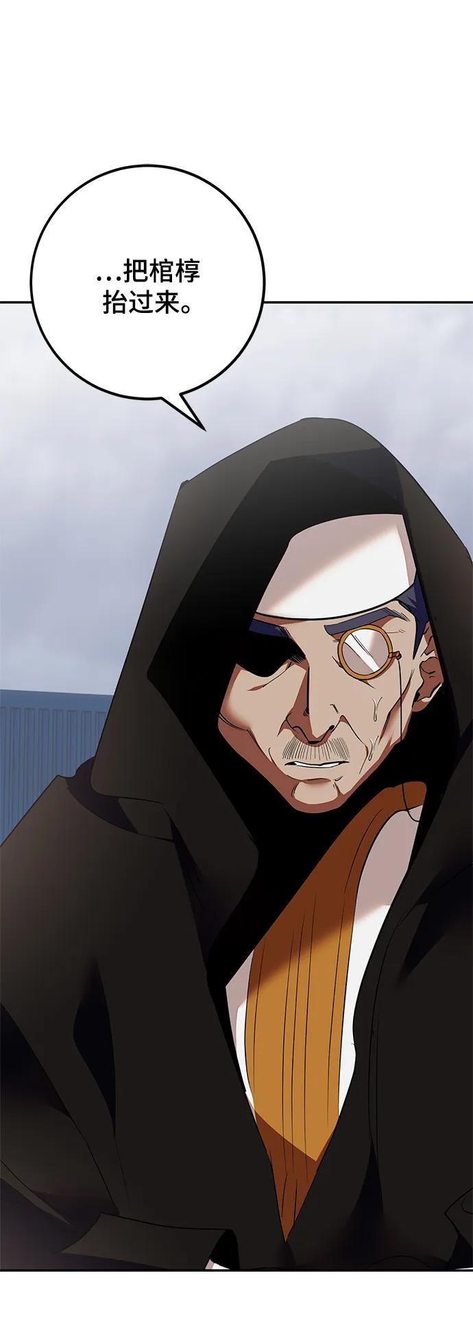 重生最强玩家 - [第146话] 有价值的人（2） - 第45张图