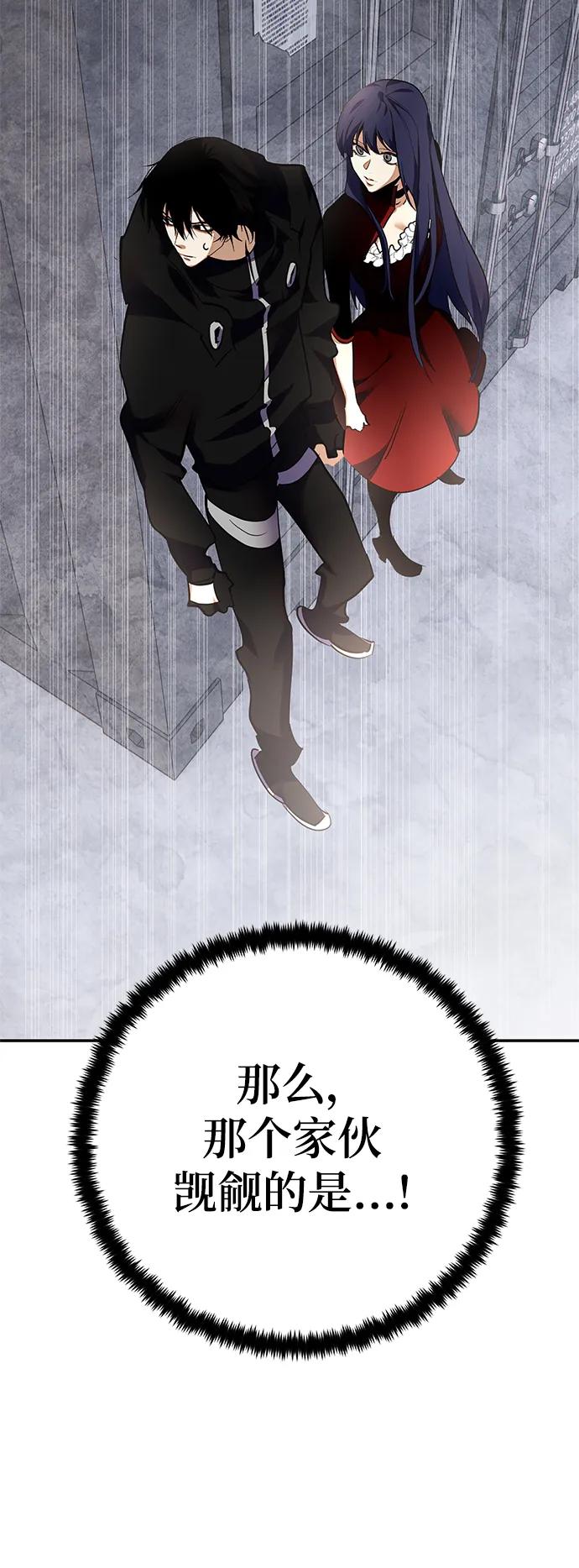 重生最强玩家 - [第146话] 有价值的人（2） - 第63张图