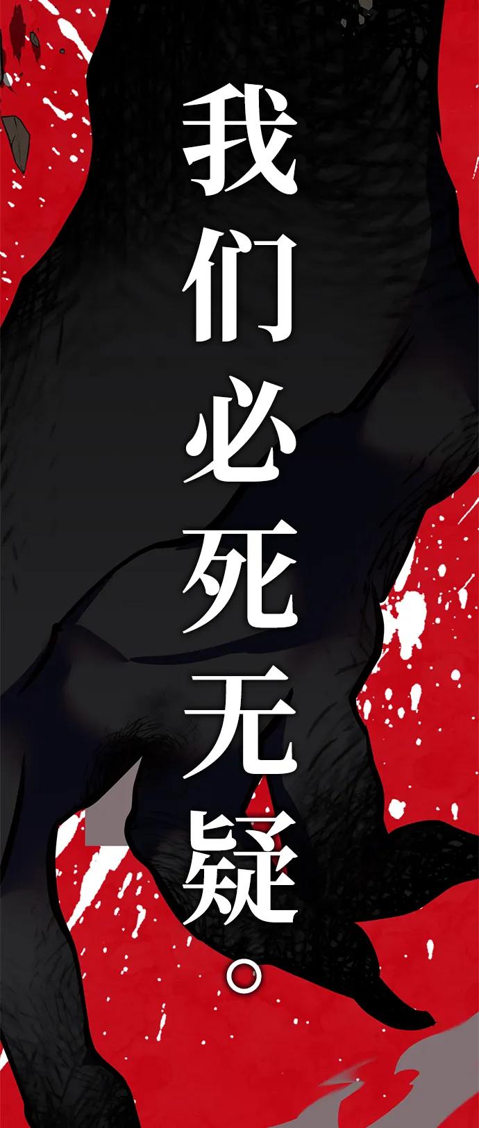 重生最强玩家 - [第146话] 有价值的人（2） - 第24张图