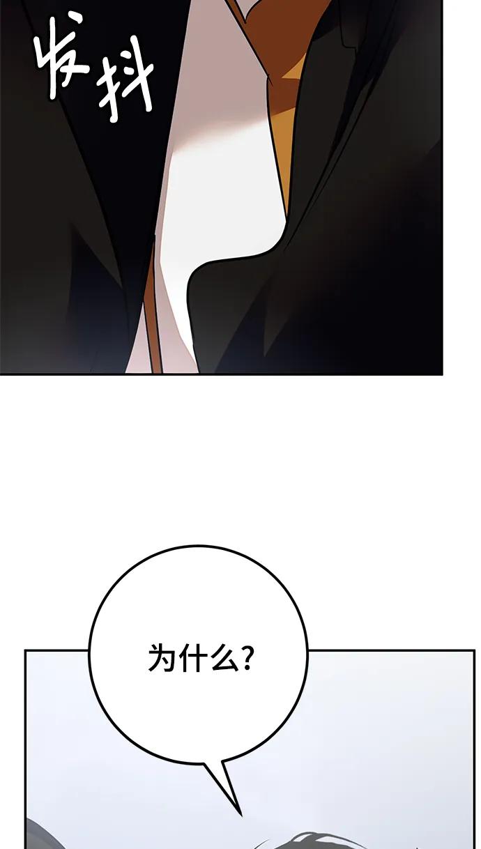 重生最强玩家 - [第146话] 有价值的人（2） - 第75张图