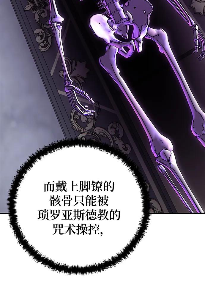 重生最强玩家 - [第146话] 有价值的人（2） - 第54张图