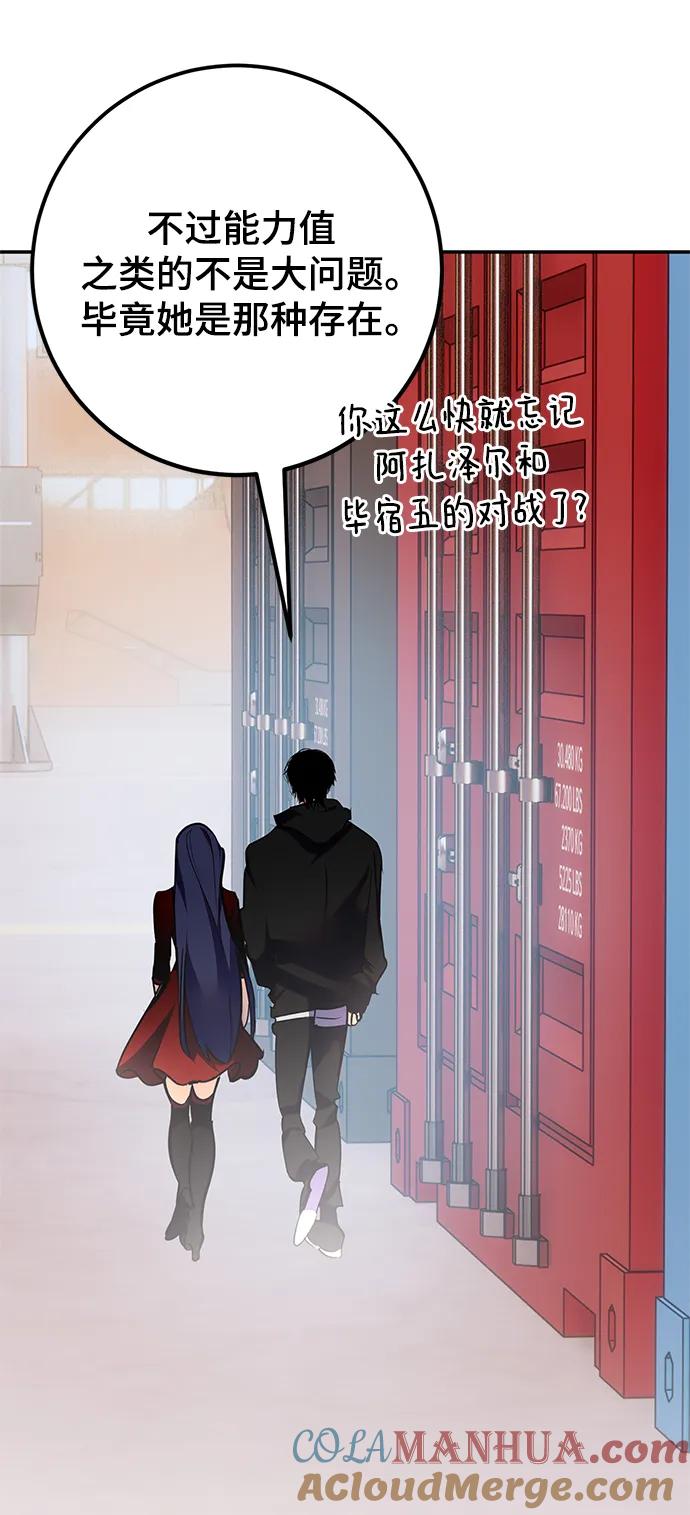 重生最强玩家 - [第146话] 有价值的人（2） - 第37张图