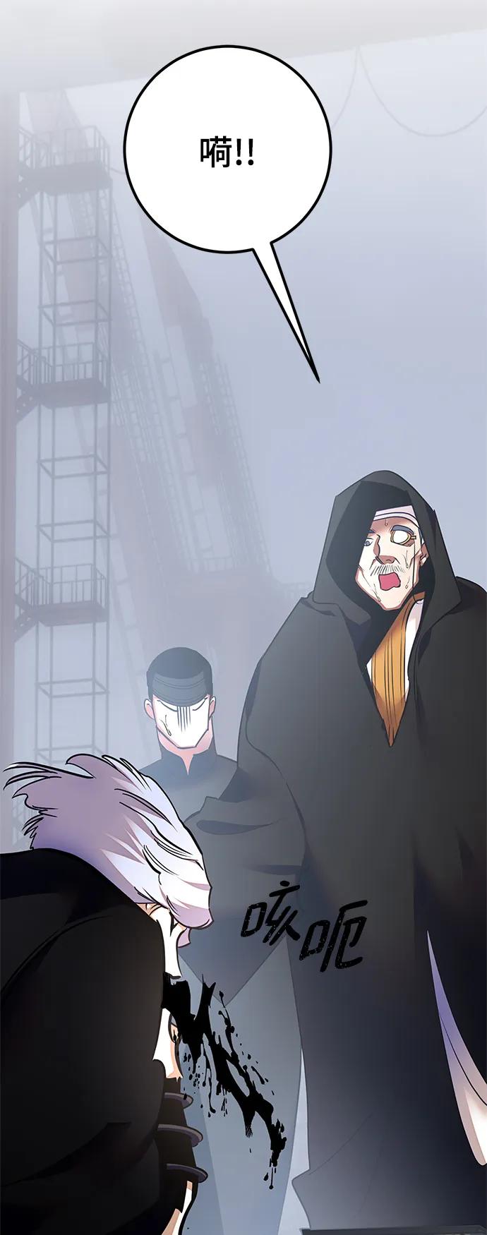 重生最强玩家 - [第146话] 有价值的人（2） - 第66张图