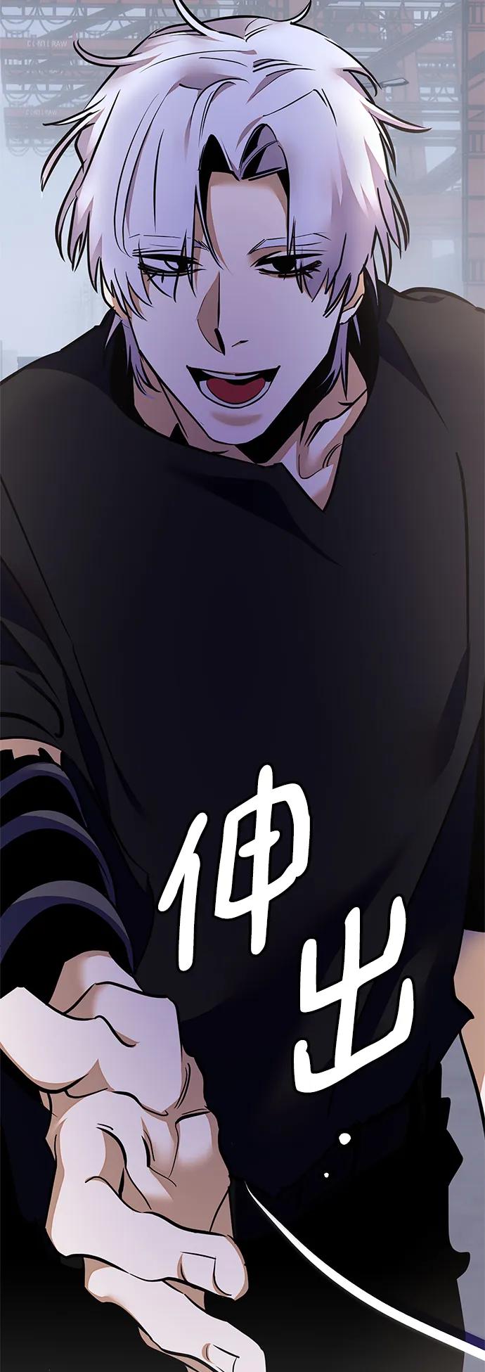 重生最强玩家 - [第146话] 有价值的人（2） - 第60张图