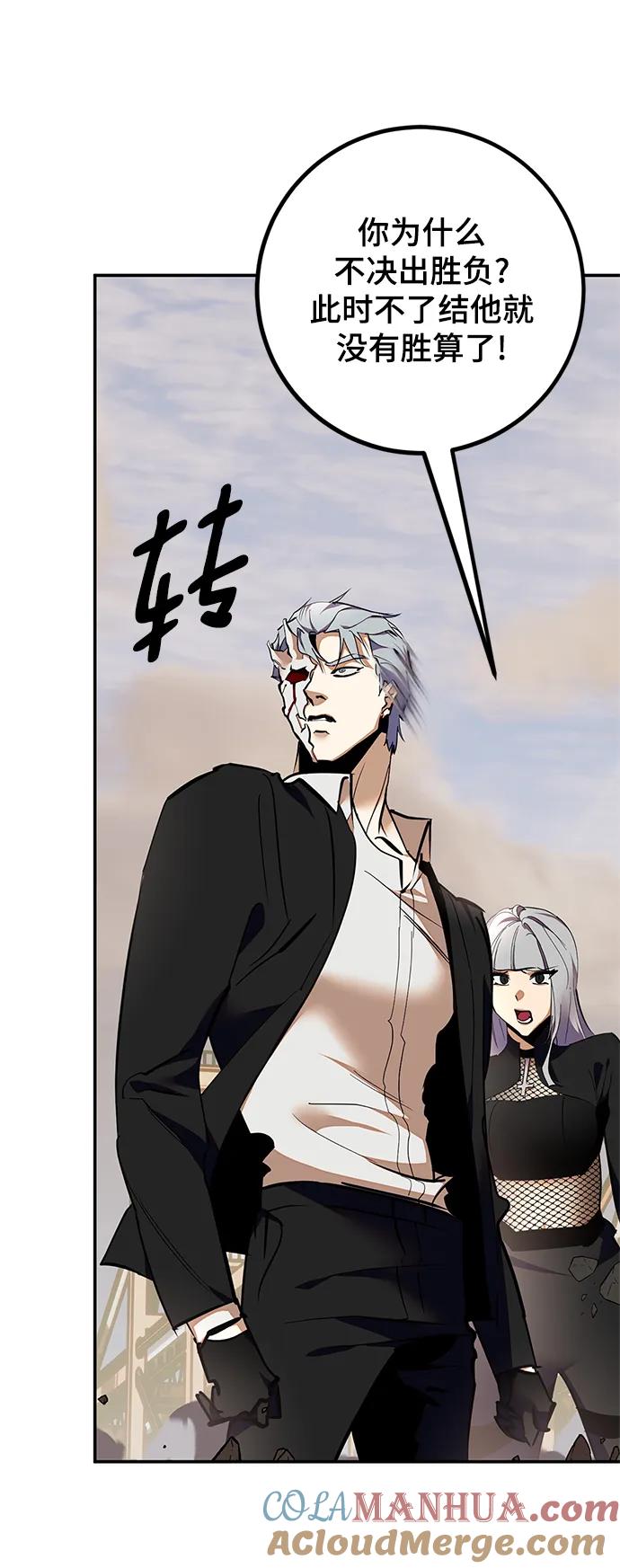 重生最强玩家 - [第146话] 有价值的人（2） - 第13张图