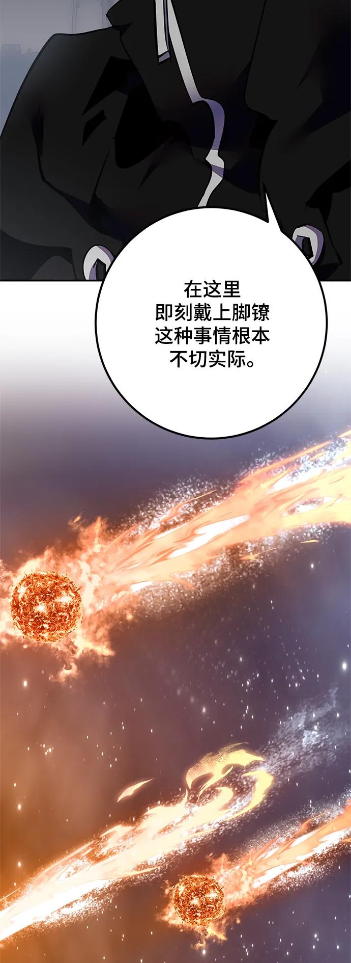 重生最强玩家 - [第146话] 有价值的人（2） - 第71张图