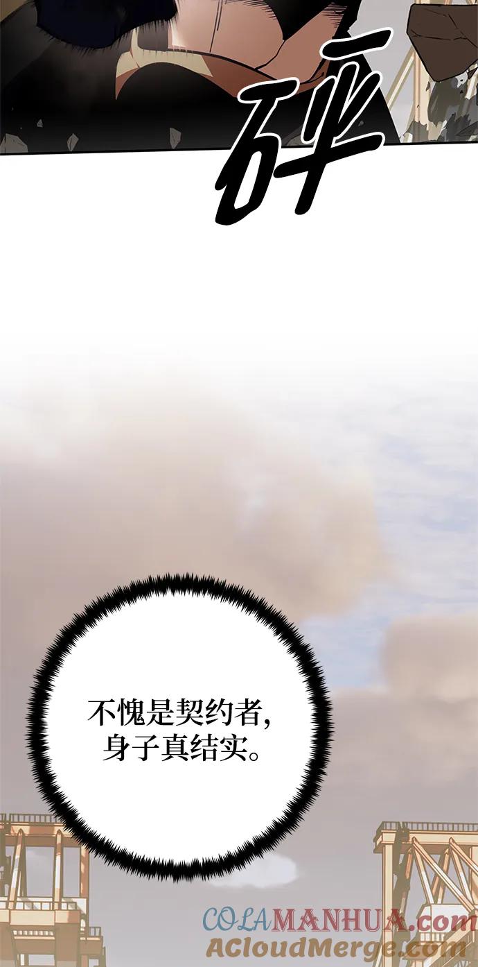 重生最强玩家 - [第146话] 有价值的人（2） - 第4张图