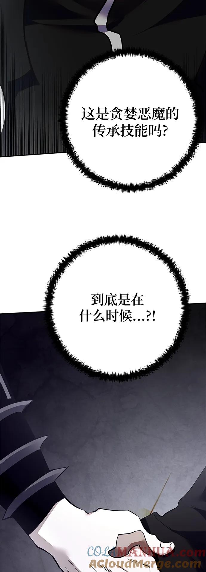 重生最强玩家 - [第146话] 有价值的人（2） - 第79张图