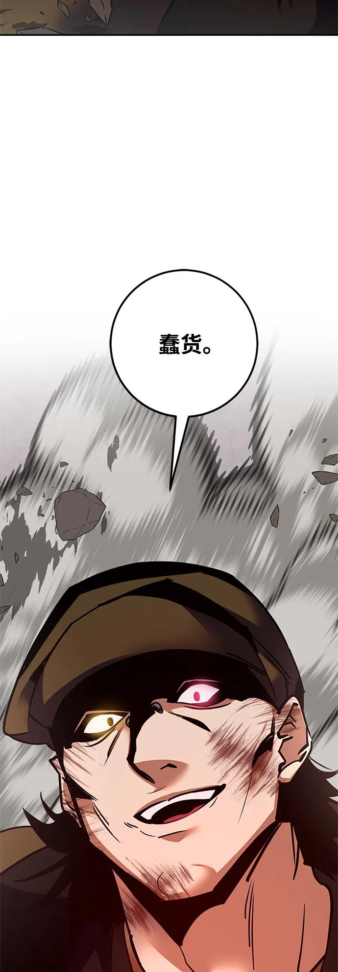 重生最强玩家 - [第146话] 有价值的人（2） - 第8张图