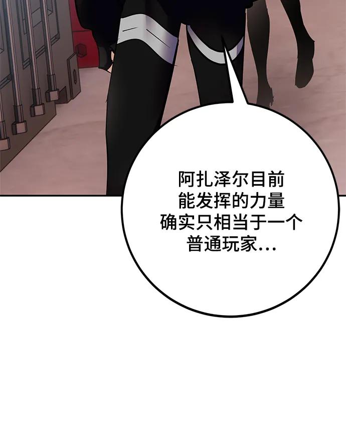 重生最强玩家 - [第146话] 有价值的人（2） - 第36张图