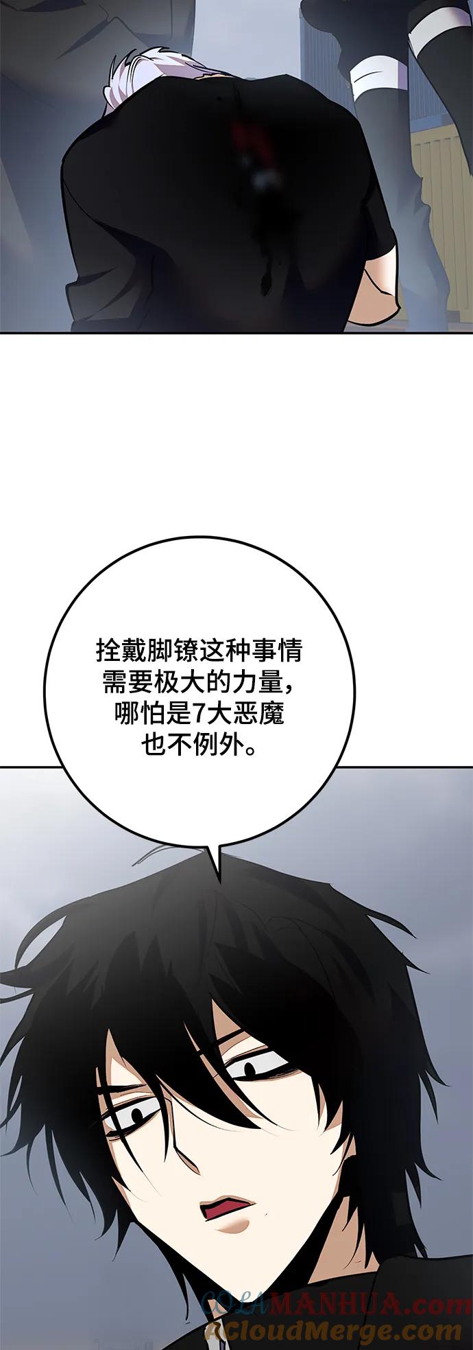 重生最强玩家 - [第146话] 有价值的人（2） - 第70张图