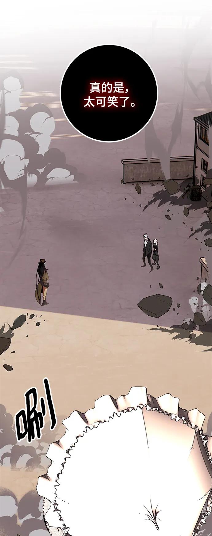 重生最强玩家 - [第146话] 有价值的人（2） - 第27张图