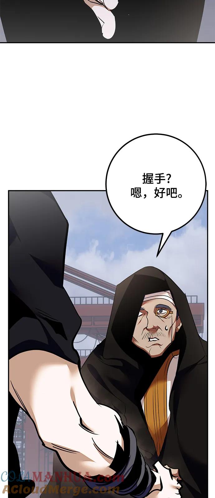 重生最强玩家 - [第146话] 有价值的人（2） - 第61张图