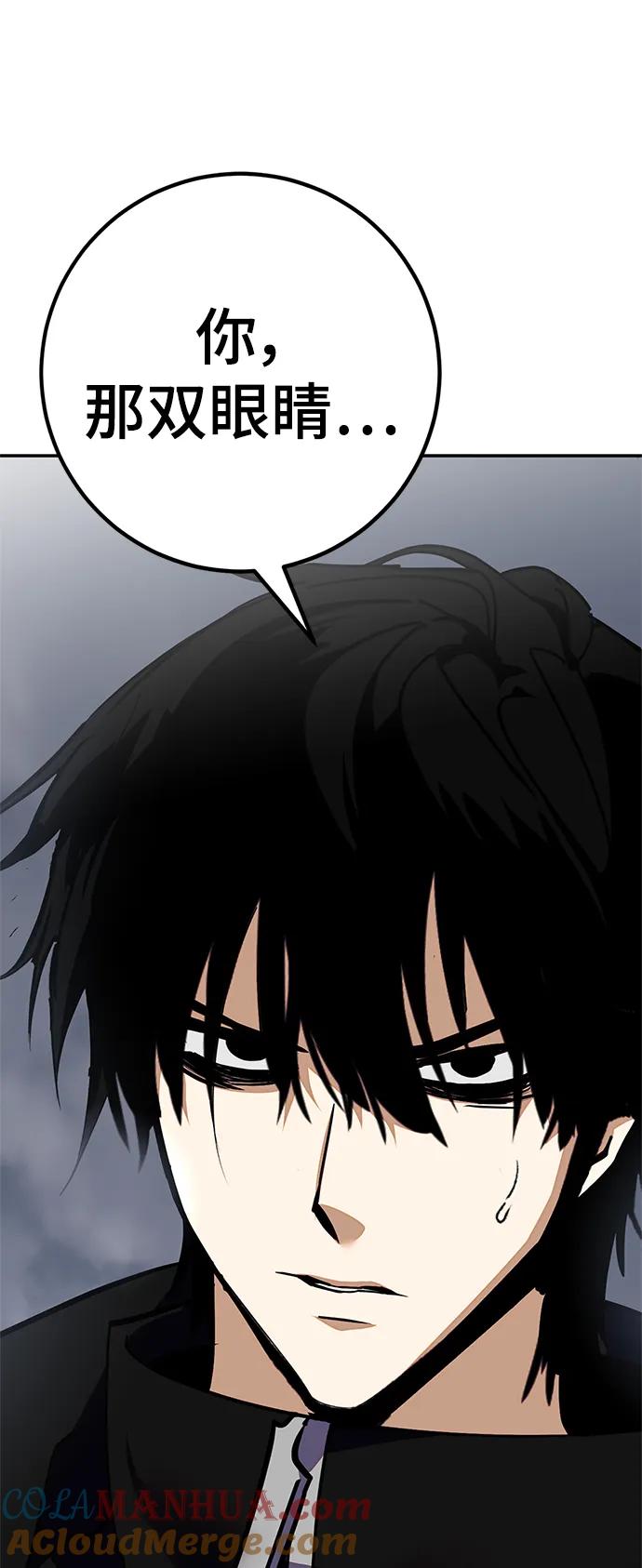 重生最强玩家 - [第146话] 有价值的人（2） - 第85张图