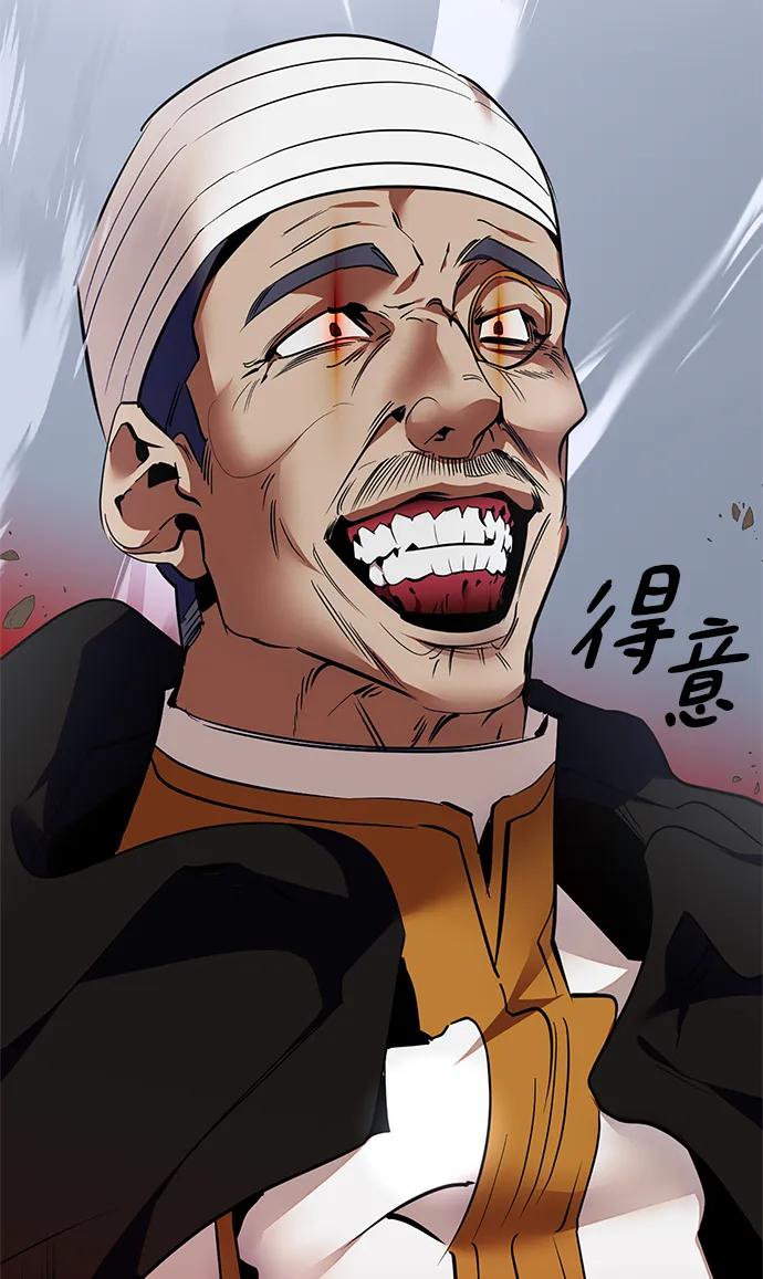 重生最强玩家 - [第146话] 有价值的人（2） - 第87张图